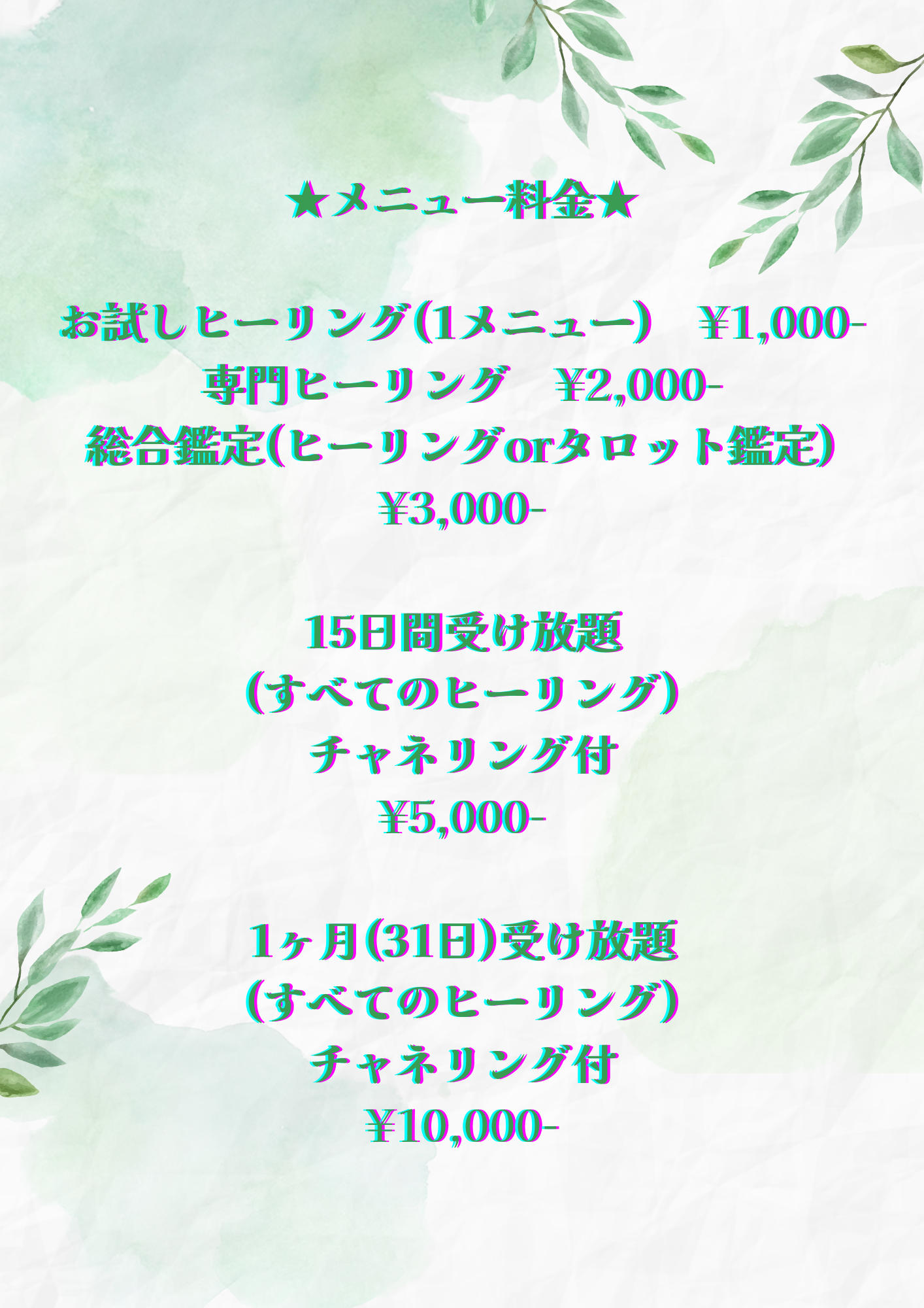 メニュー表 (2).png