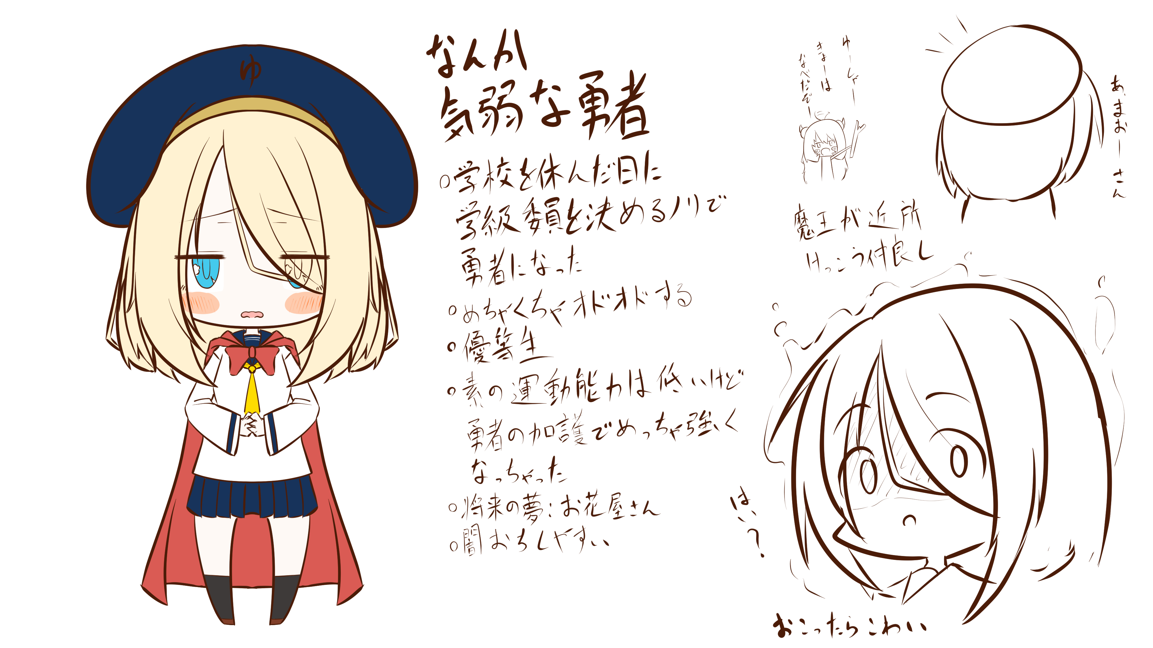 魂募集用に魔王と勇者を作り始めました 紅月美鈴 Coconalaブログ