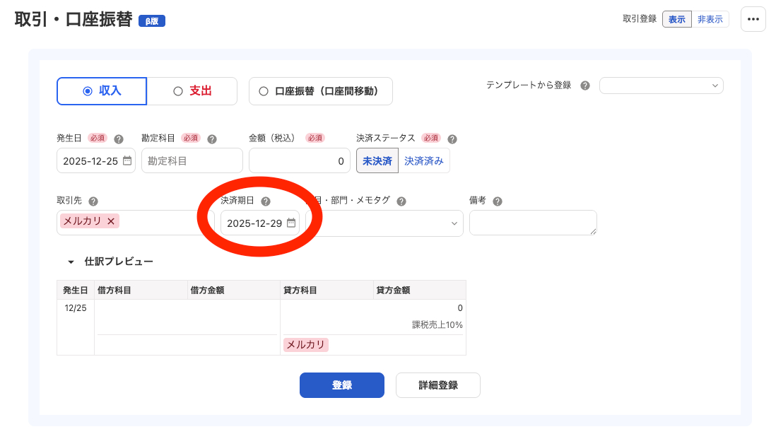 スクリーンショット 2025-12-27 0.30.04.png