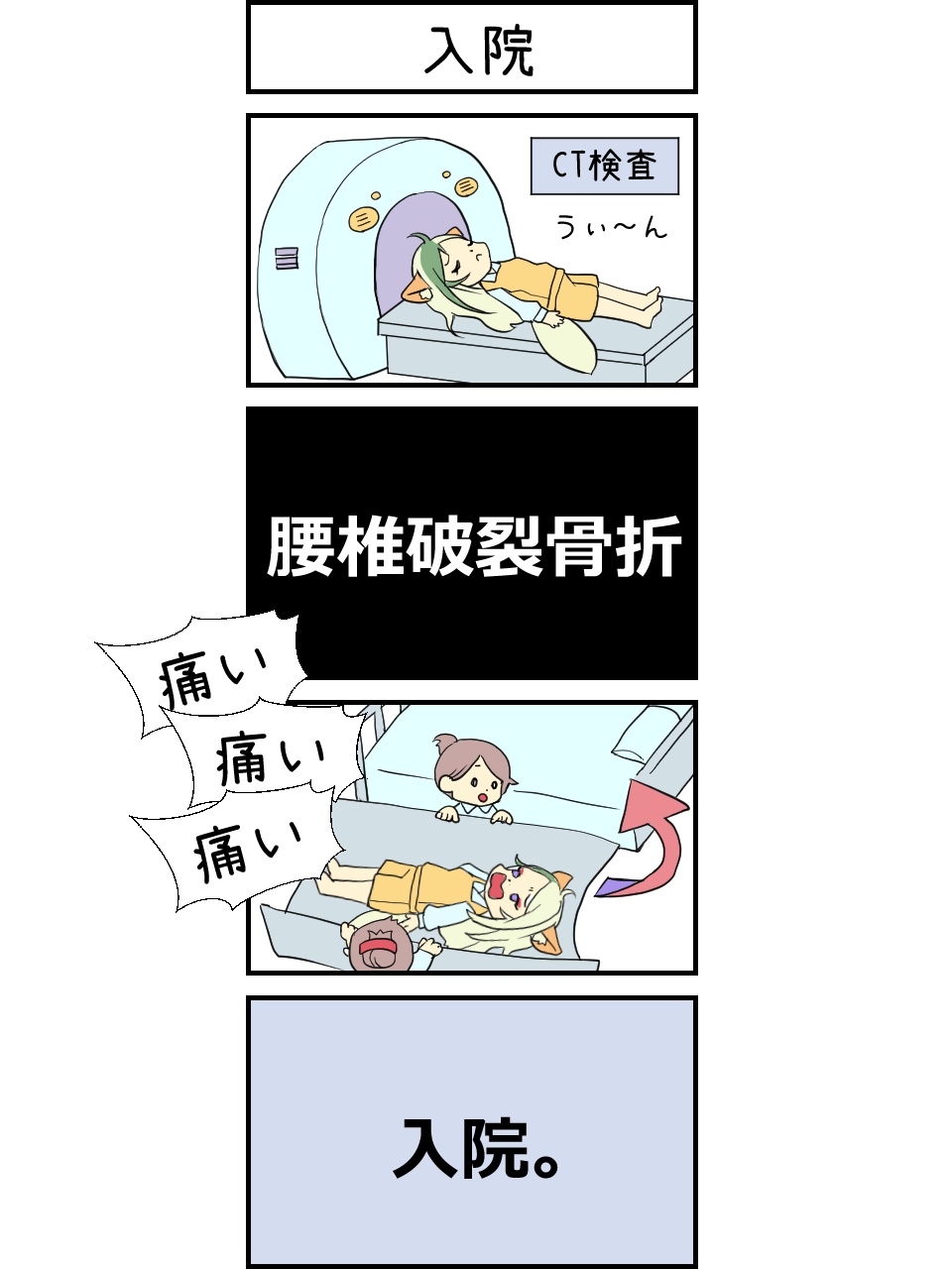 入院マンガ_8.png