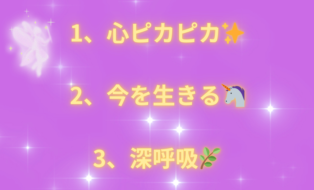 1、チャレンジ 2、自由に過ごす👯_png.png