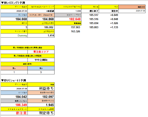 スクリーンショット 2026-07-31 105427.png