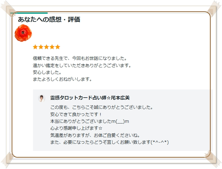 5.31遠隔ヒーリング 浄化 癒し 潜在意識 ブロック解除 当たる占い 口コミ 人気 浦和 埼玉県 東京 ココナラ タロットカード占い 埼玉 スピリチュアルカウンセラー.jpg
