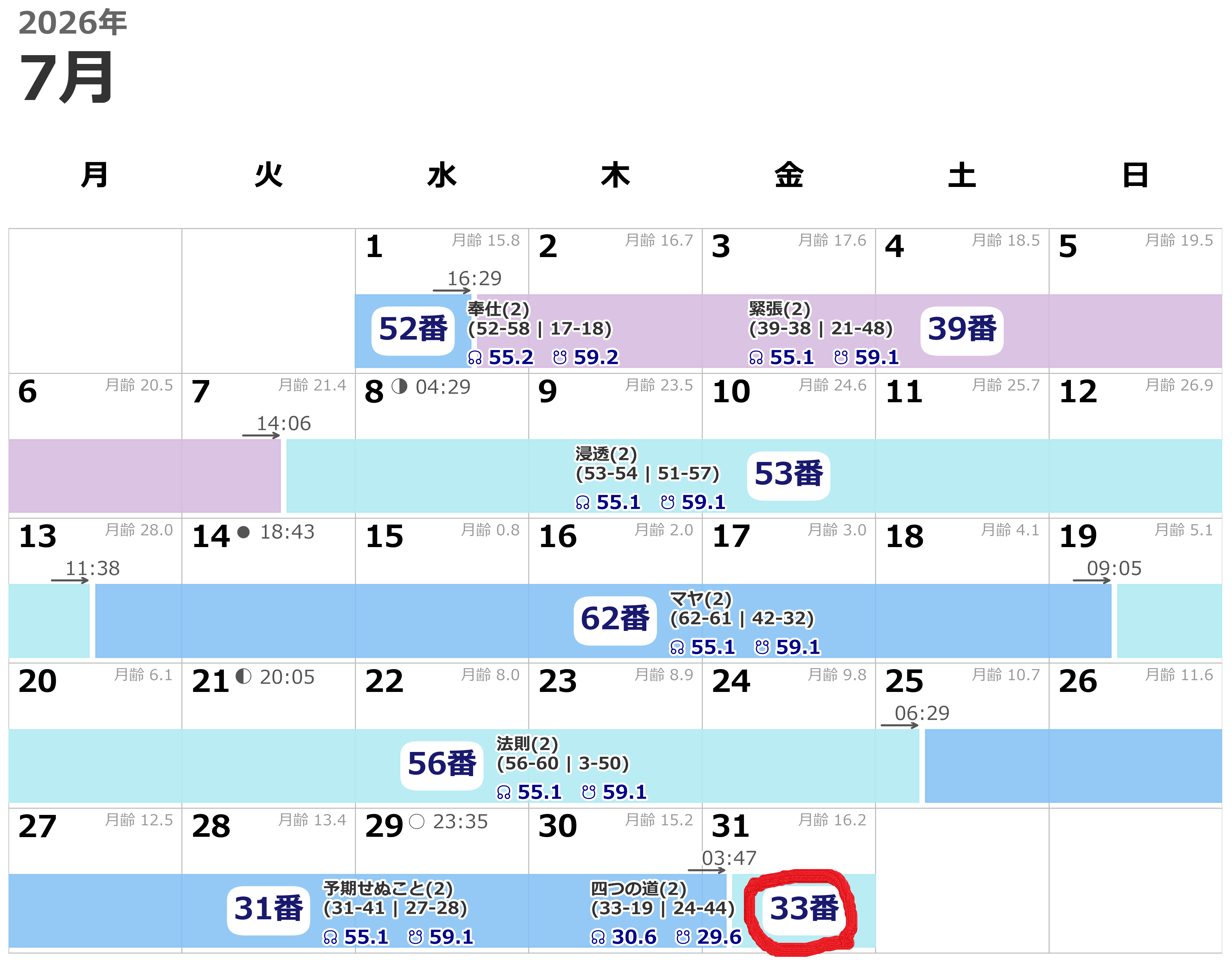 2026_07_sun_gate_calendar_33.png