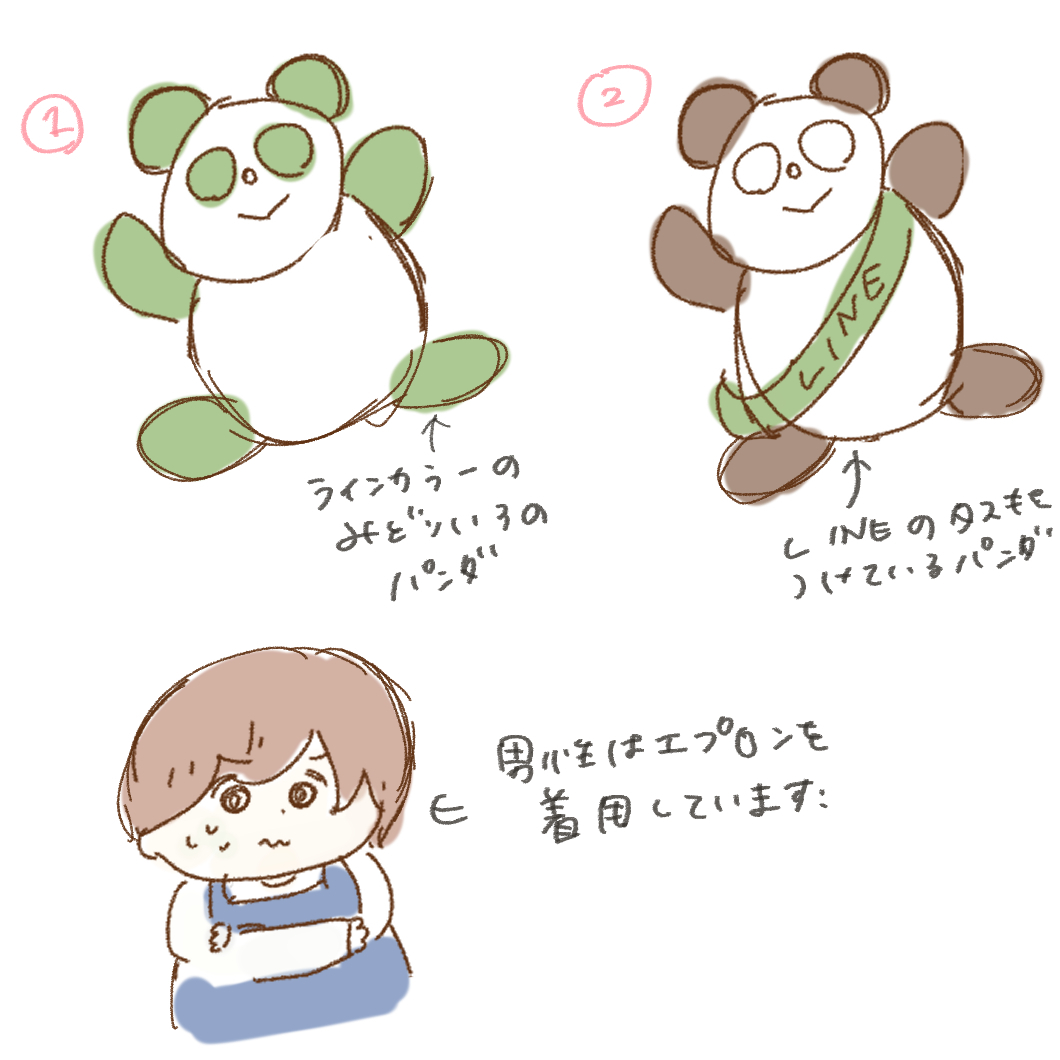 パンダと男性のイラスト.jpg