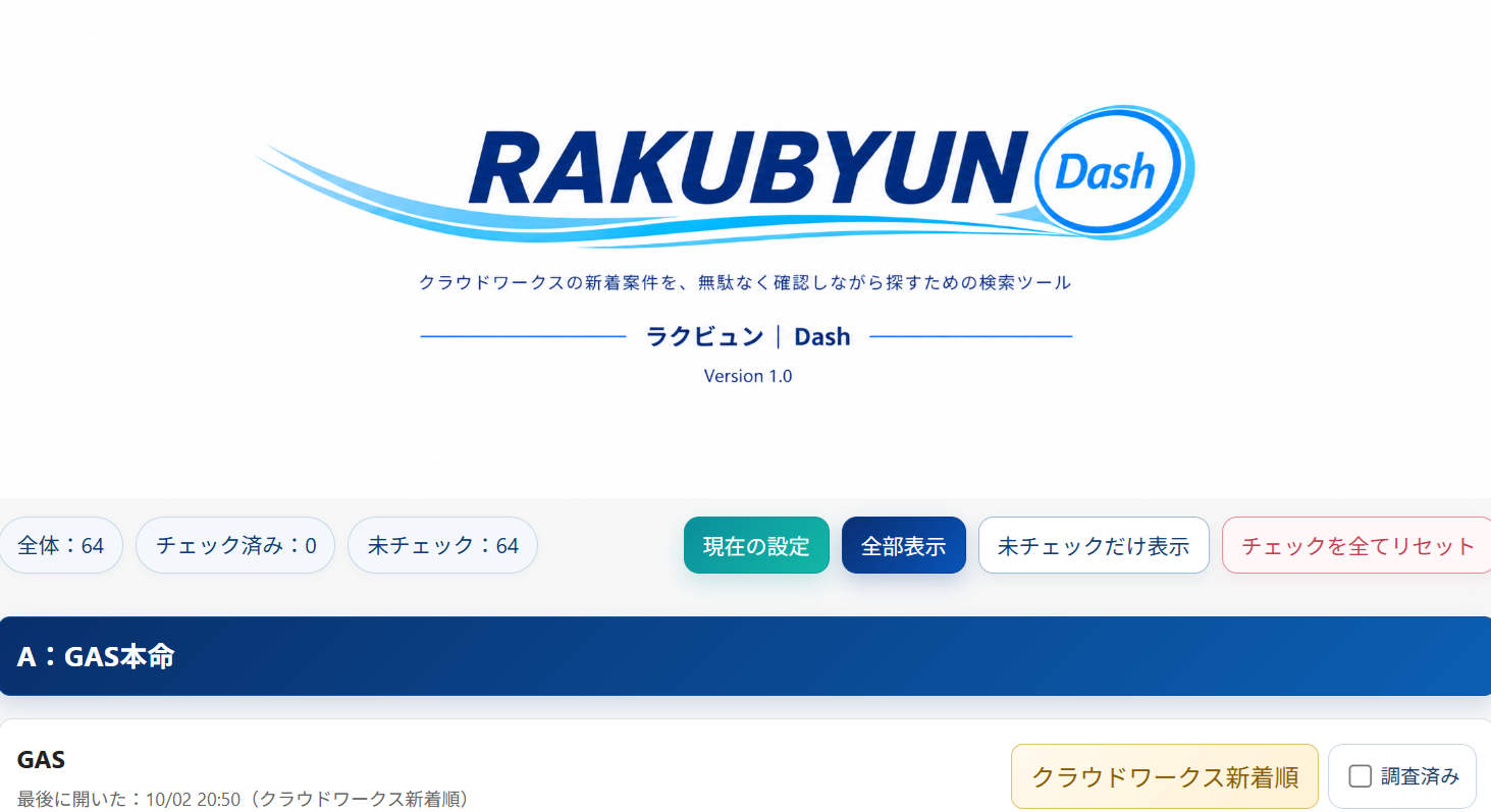 ラクビュンDash.png