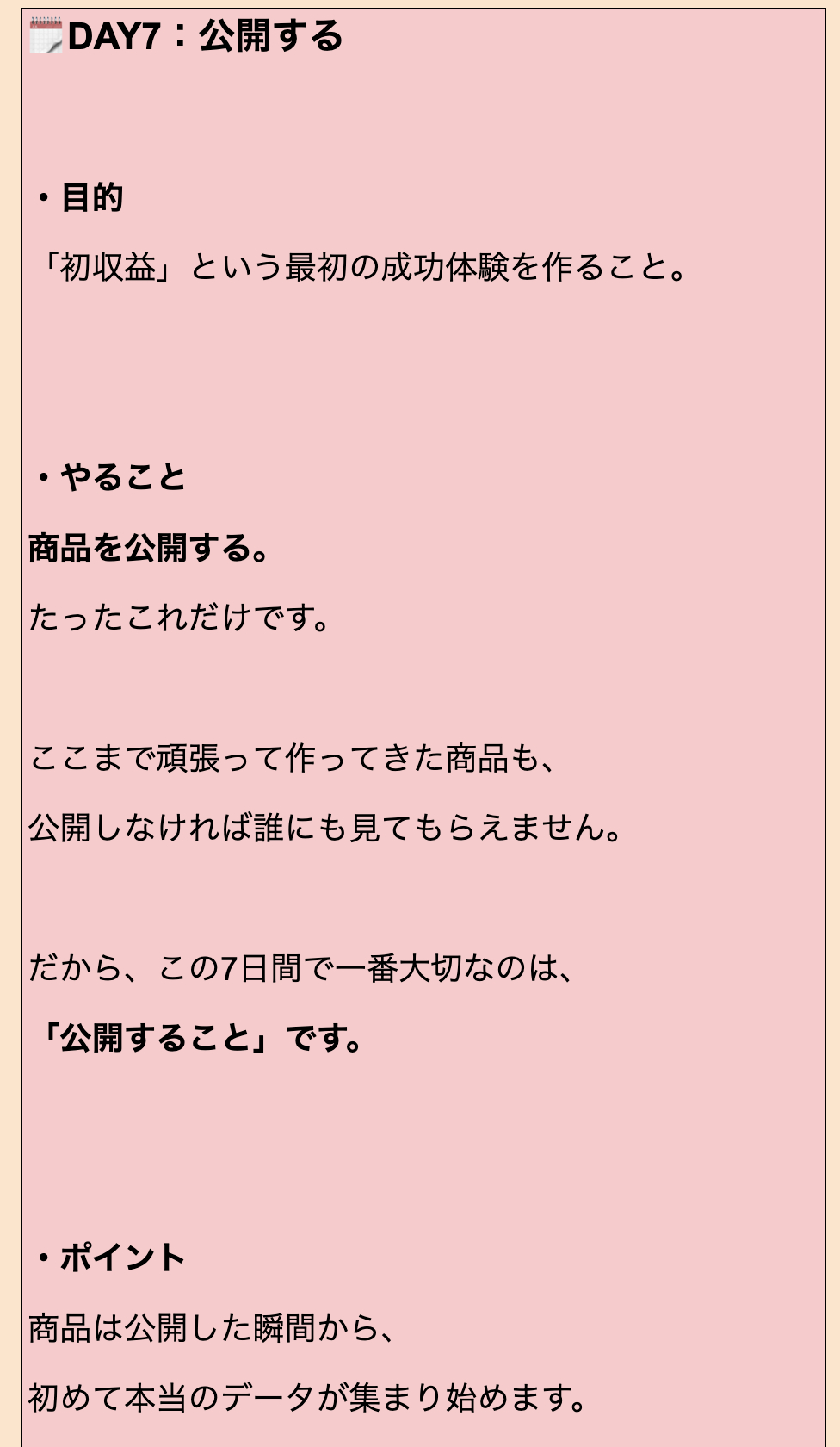 スクリーンショット 2026-07-21 13.35.14.png