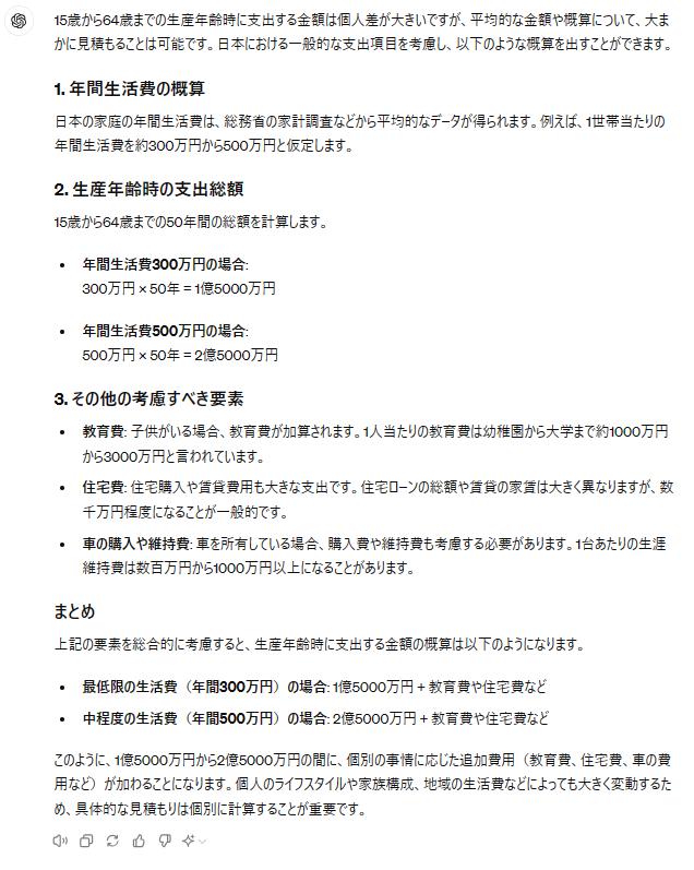 スクリーンショット (3065).png