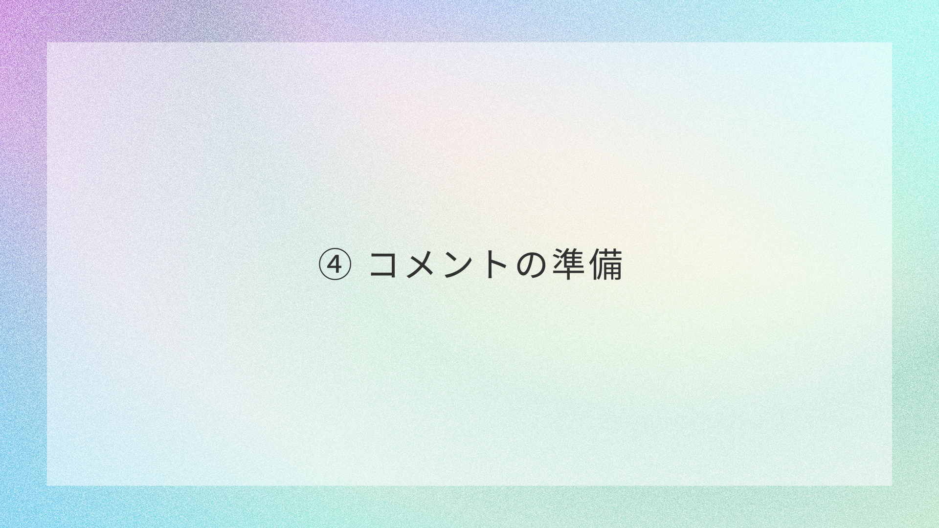 準備の説明_PC.Still025.jpg