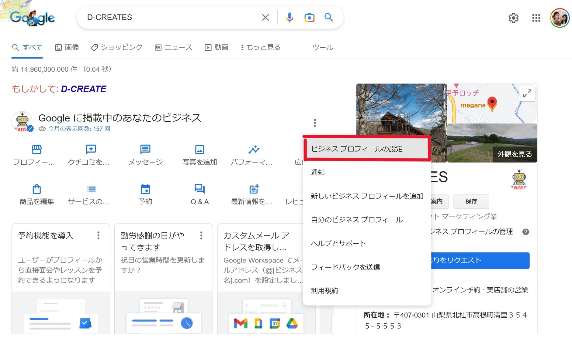 FireShot Capture 430 - Googleビジネスプロフィール（旧：マイビジネス）管理者権限の追加方法 - www.web-tanto.com のコピー.jpg