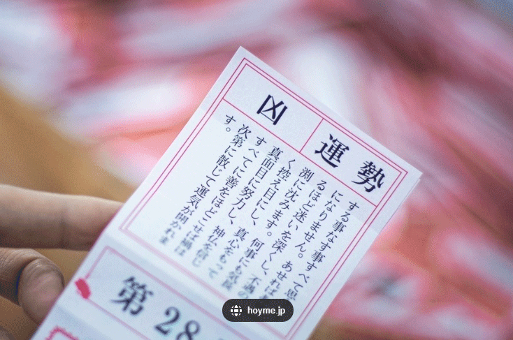 おみくじ.png