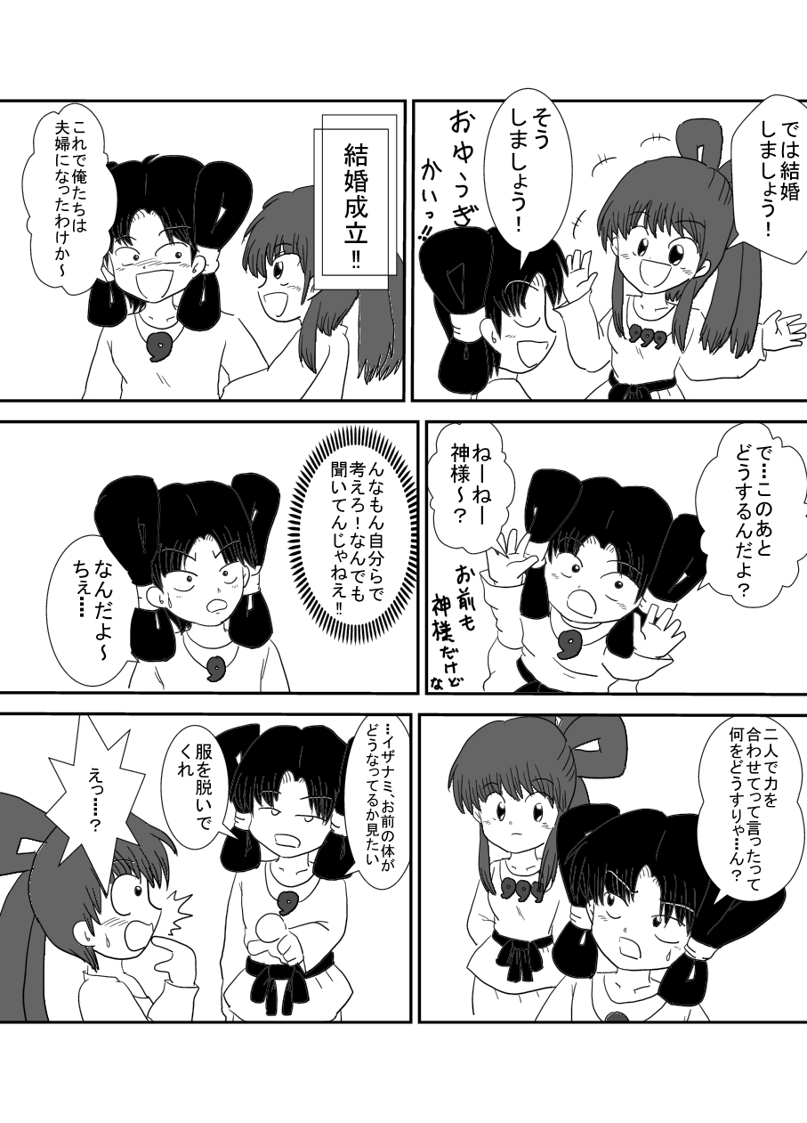 日本神話v10011.jpg