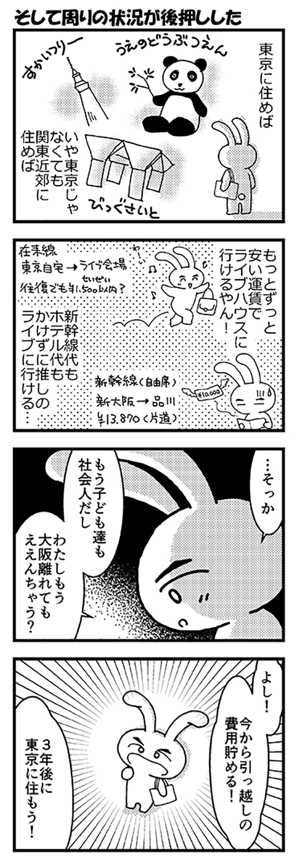 西から東へ2022feb02.jpg