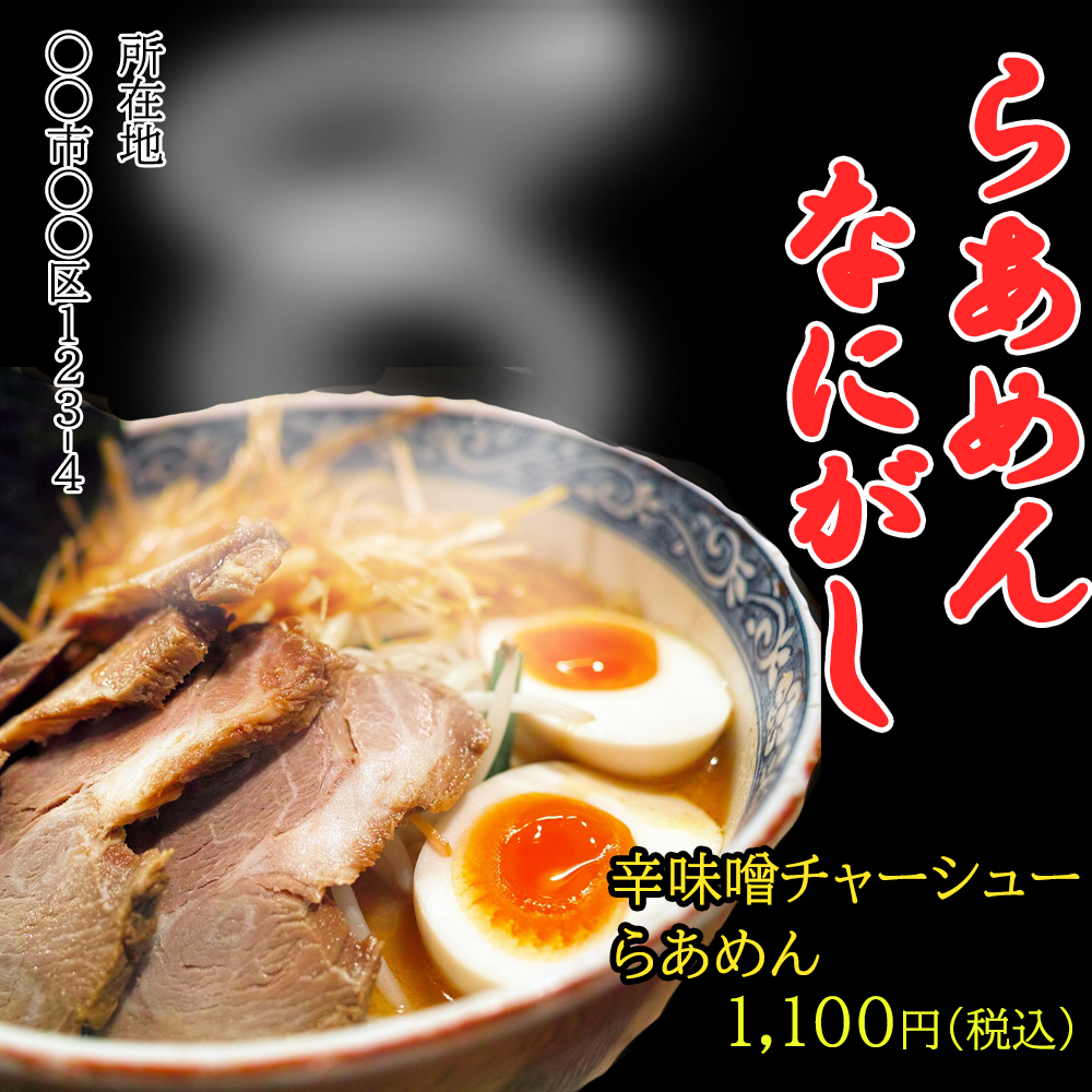 ラーメンバナー.png