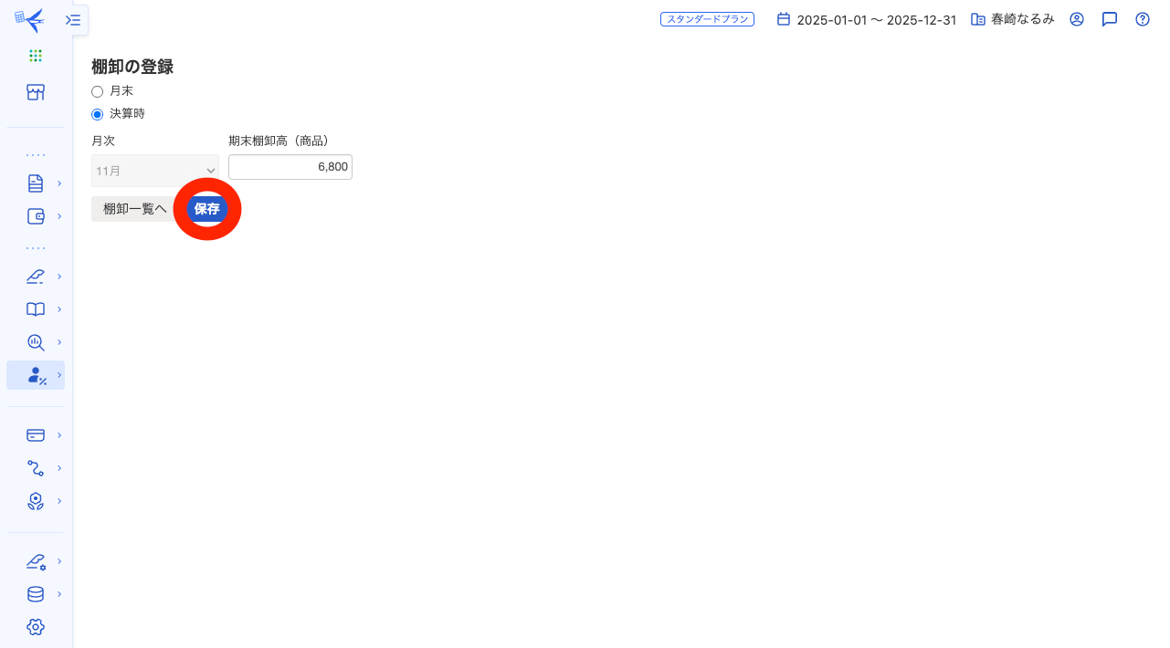 スクリーンショット 2025-11-26 14.21.09.png