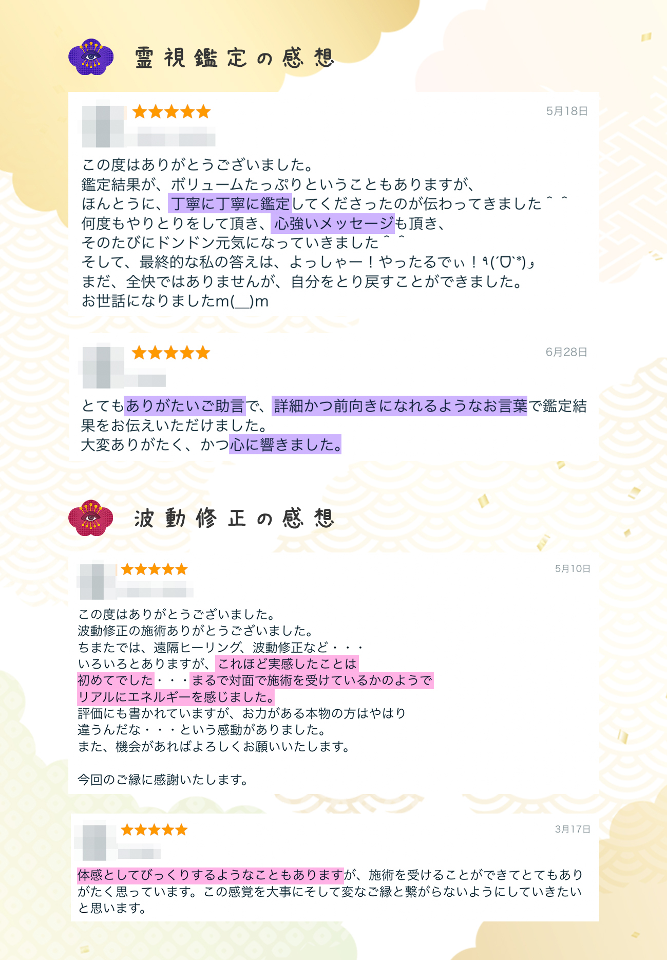 図解_霊視と波動の違い.jpg