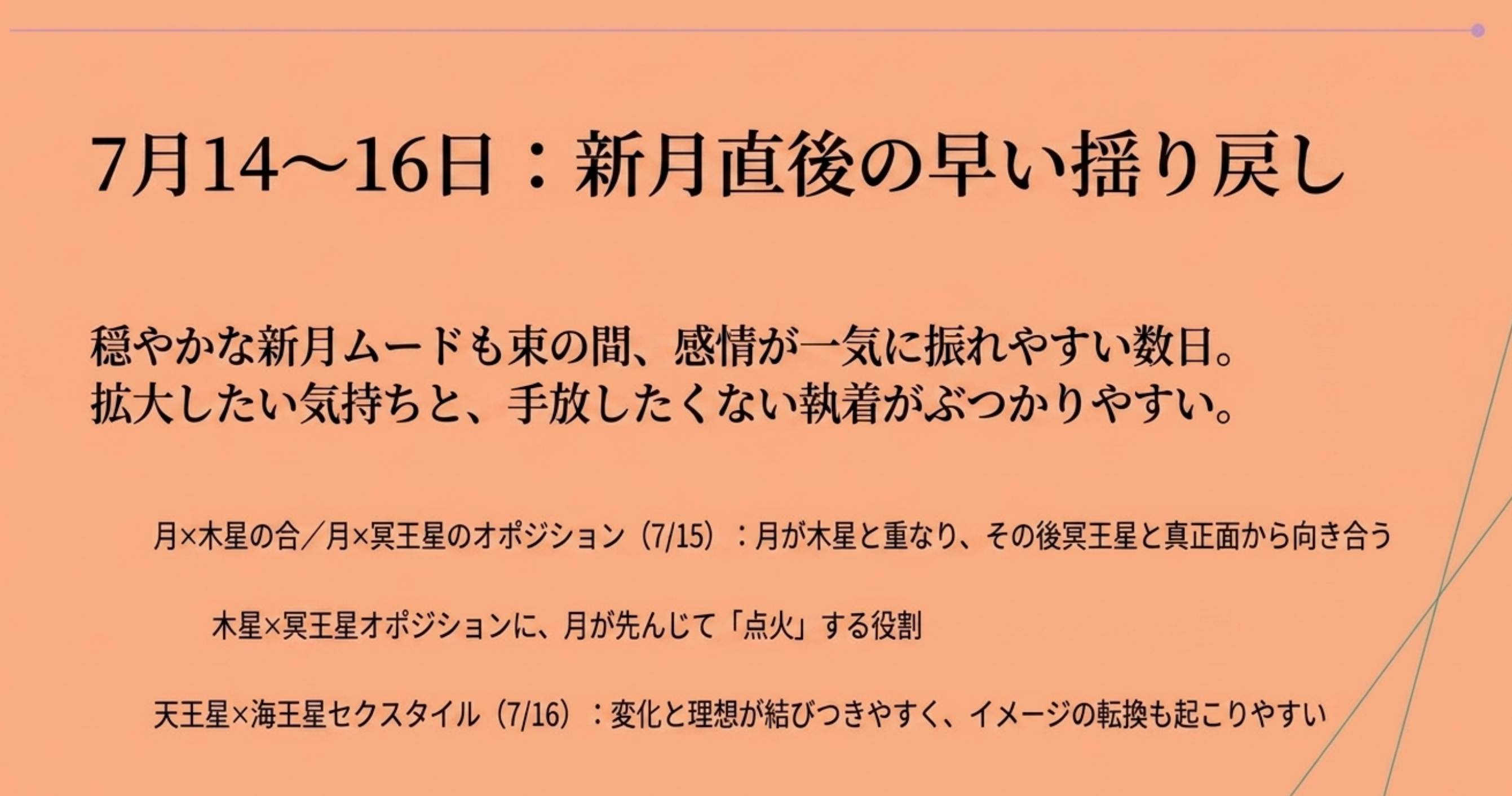 蟹座新月３.png