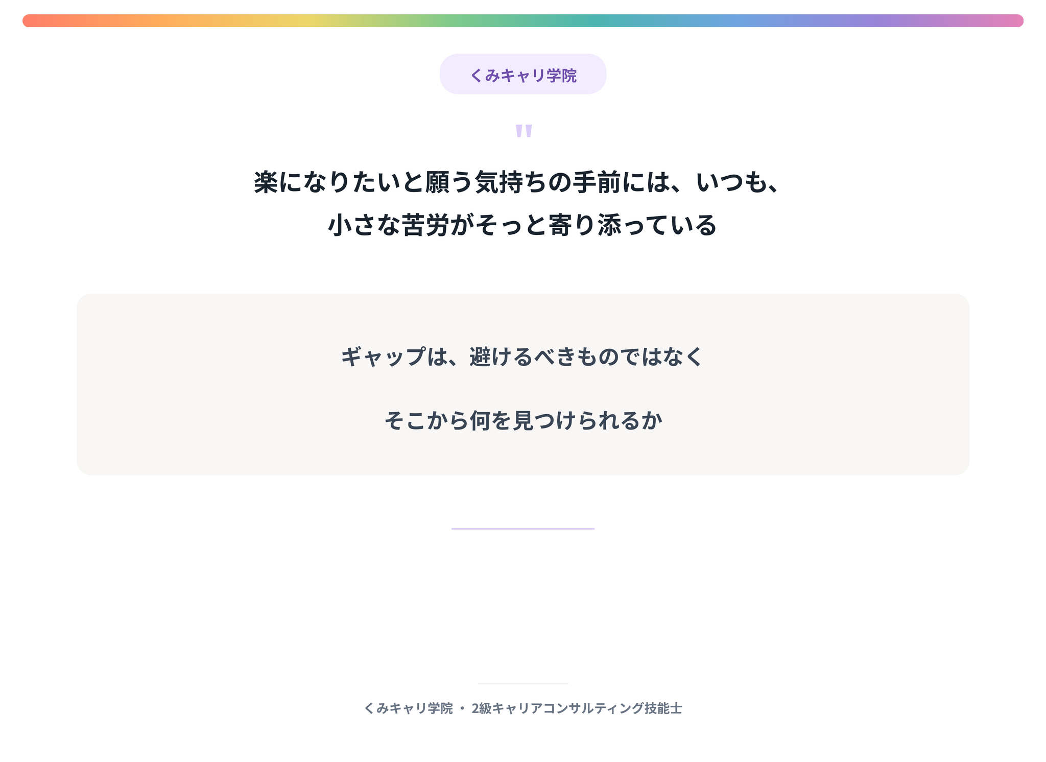 20260916_footer_楽になりたいと願う気持ちの手前には.png