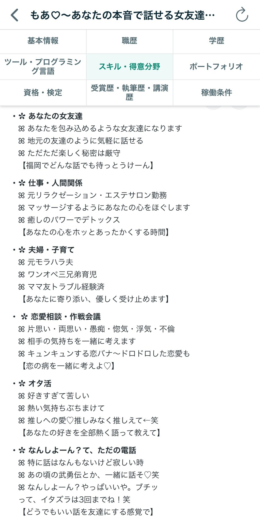 ココナラ.jpg
