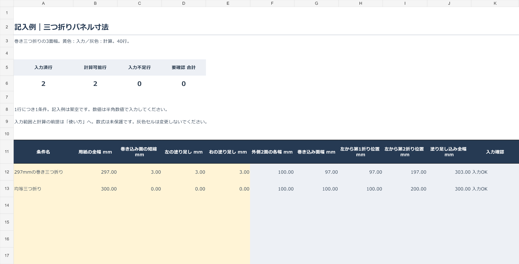 実例図.png