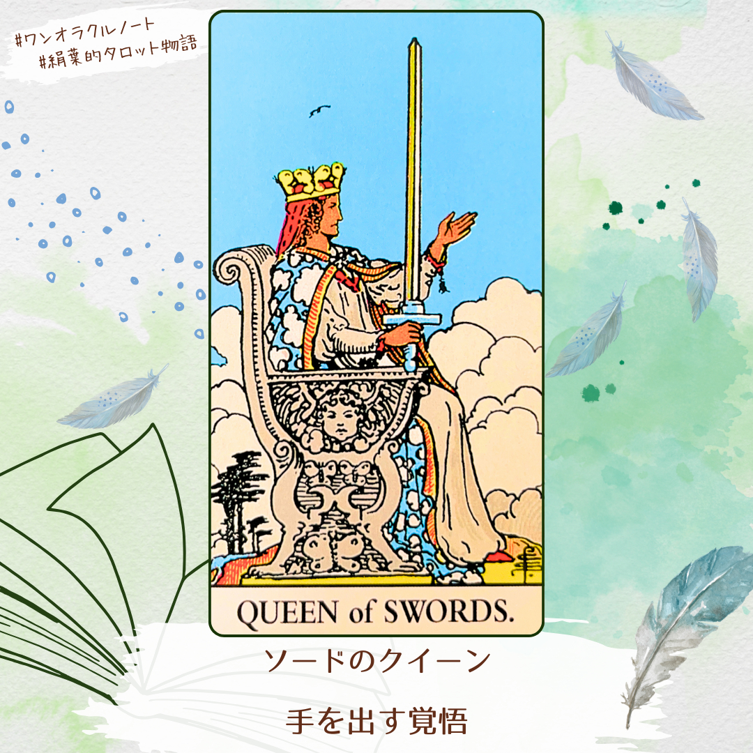 ワンオラクルストーリー (1).png