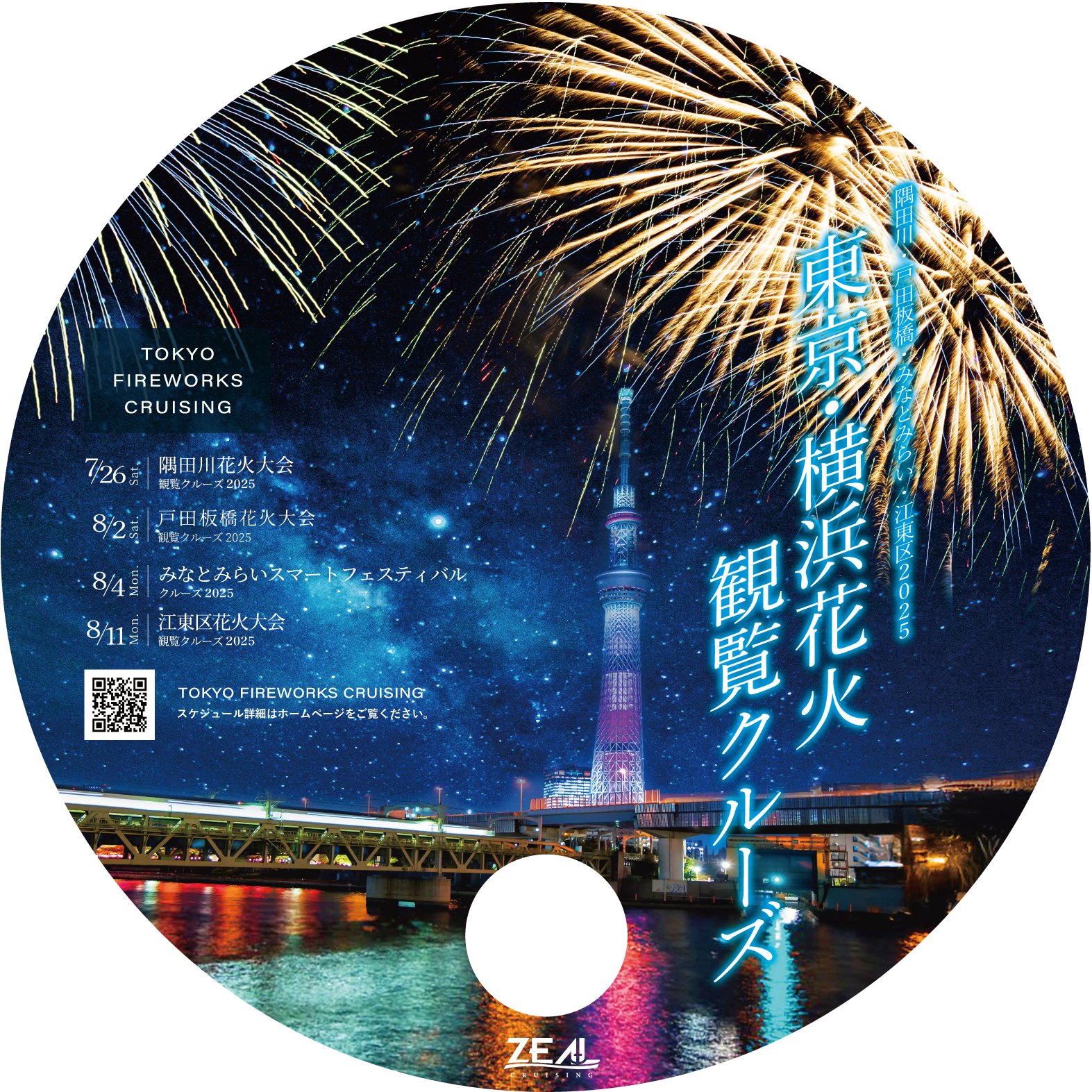 Graphic_販促円形紙うちわ裏面_2.jpg