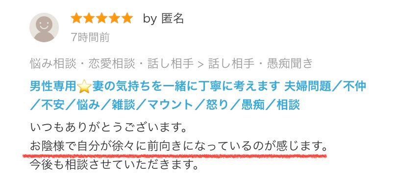 男性コメント1.jpg