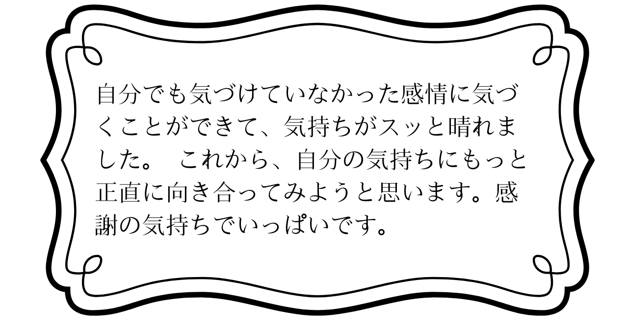 天藍ココナラ感想：霊視 (3).png