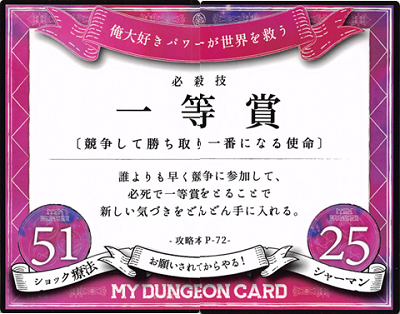 一等賞.png