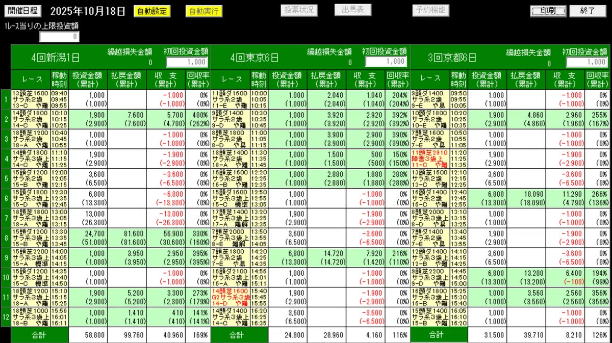 10.19収支.png