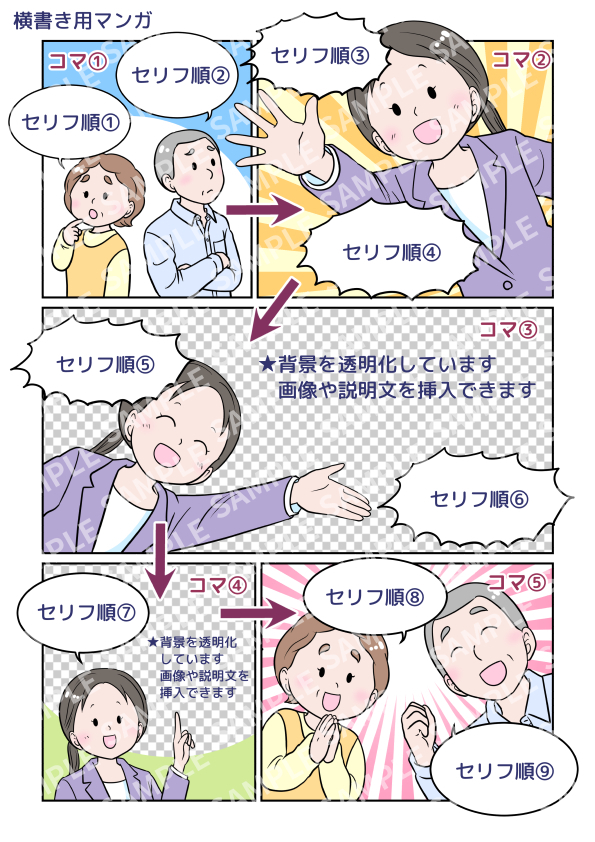 商品宣伝漫画_横書き_使用説明3.jpg