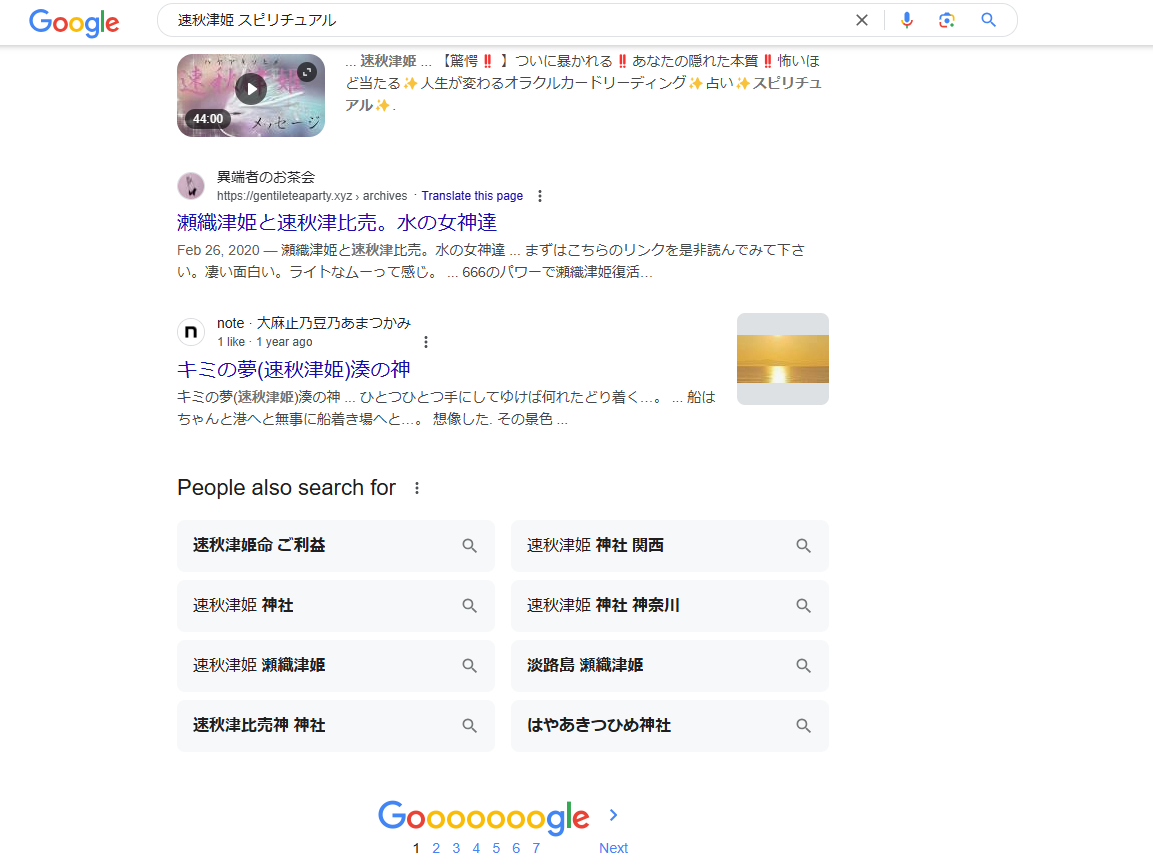 hayaakitsuhime03.png