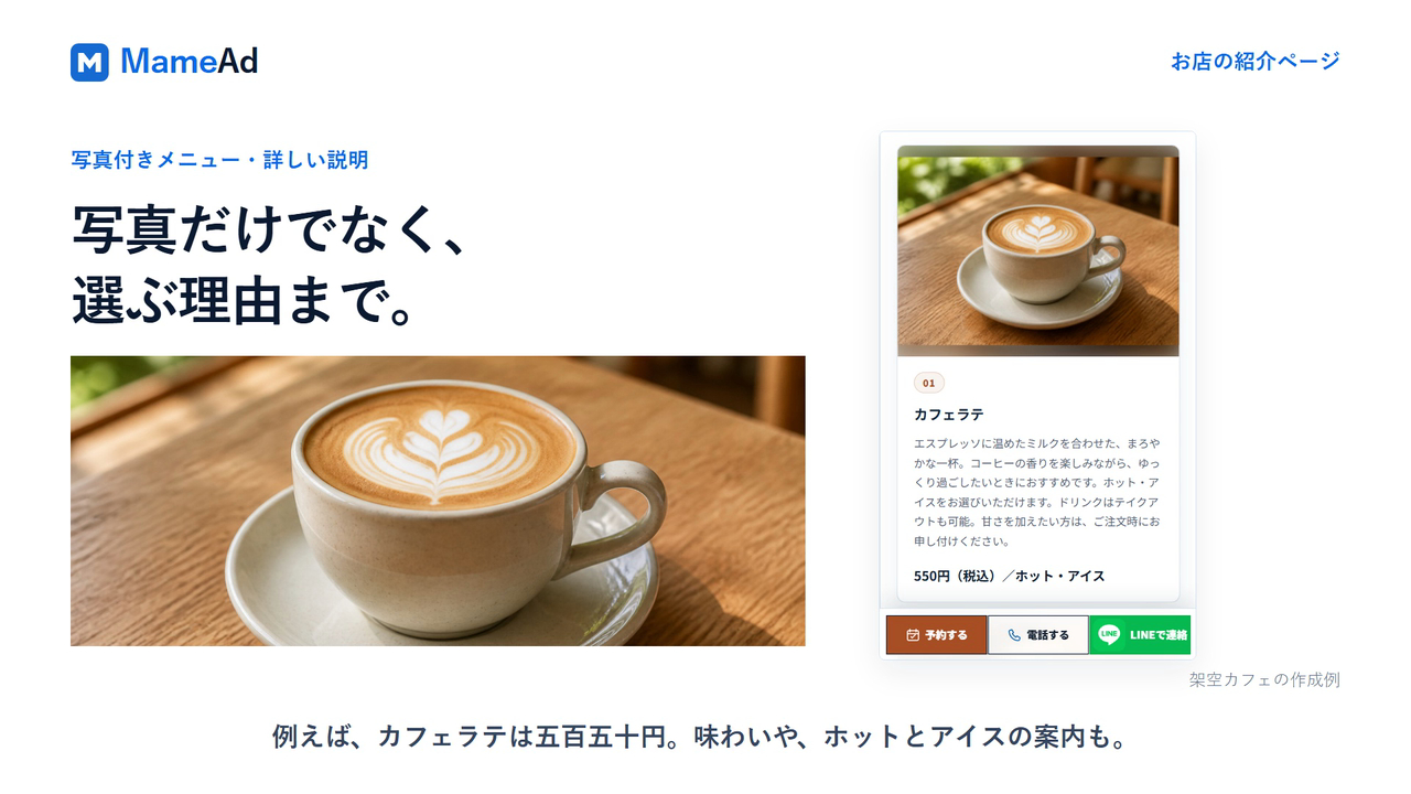 02_写真とメニュー説明.png
