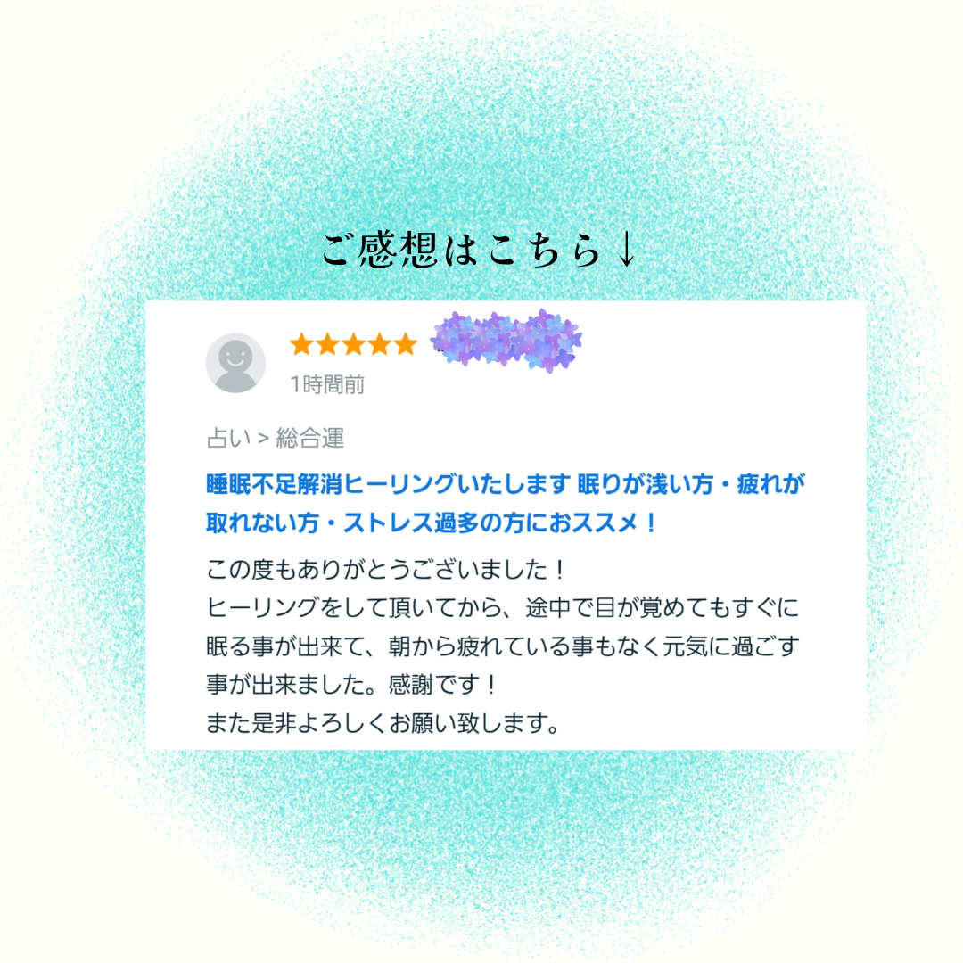 お客様のご感想 (1).png