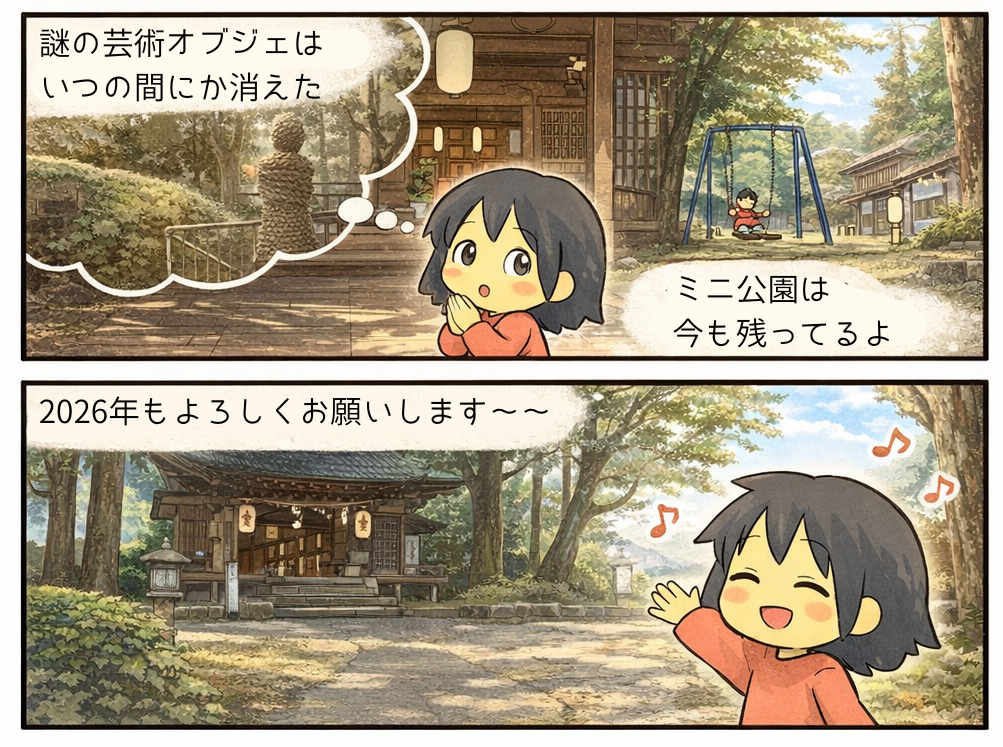 2026.1.1_日連神社2.png