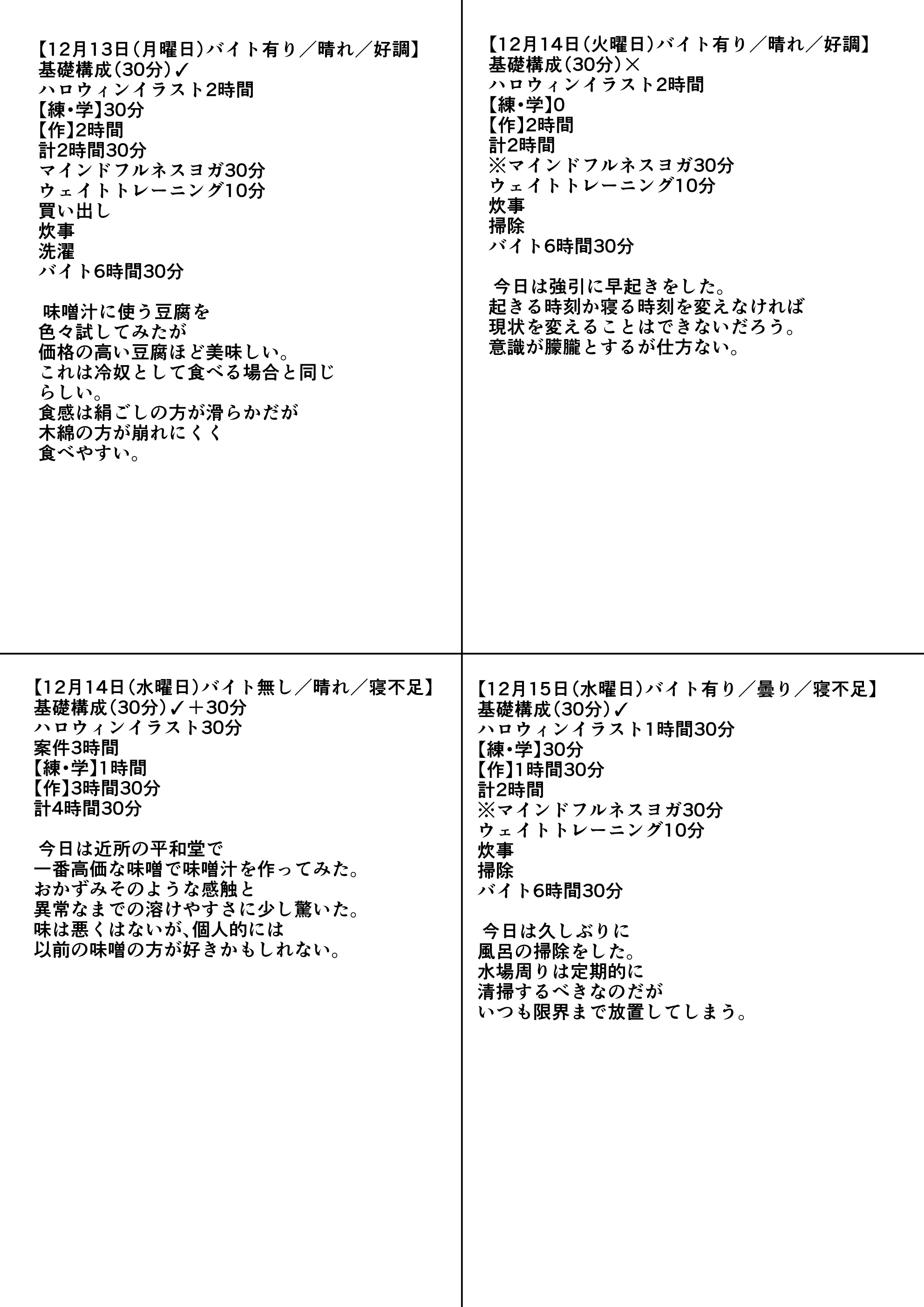 練習日程記録表A.jpg
