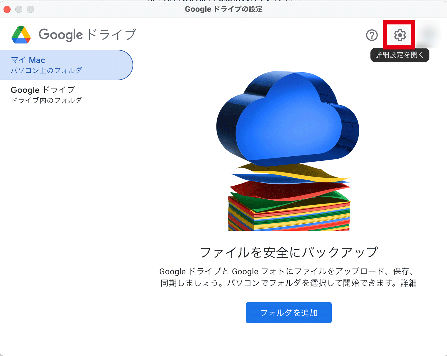 google_drive-2_.png