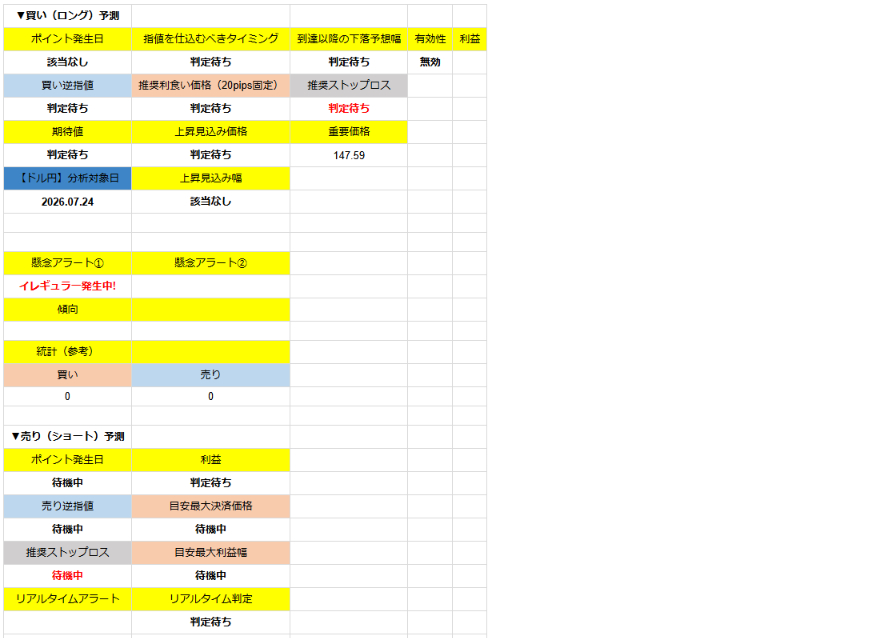 スクリーンショット 2026-07-27 182901.png