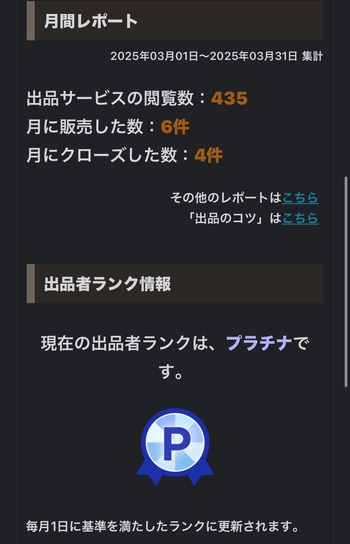 スクリーンショット 2025-04-01 18.24.50.jpeg