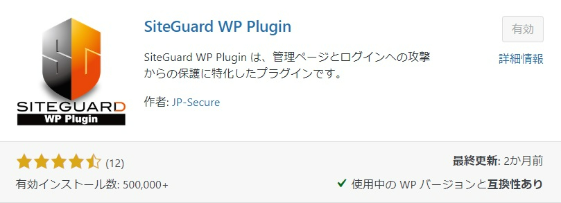 SIteGuard WP Plugin.jpg