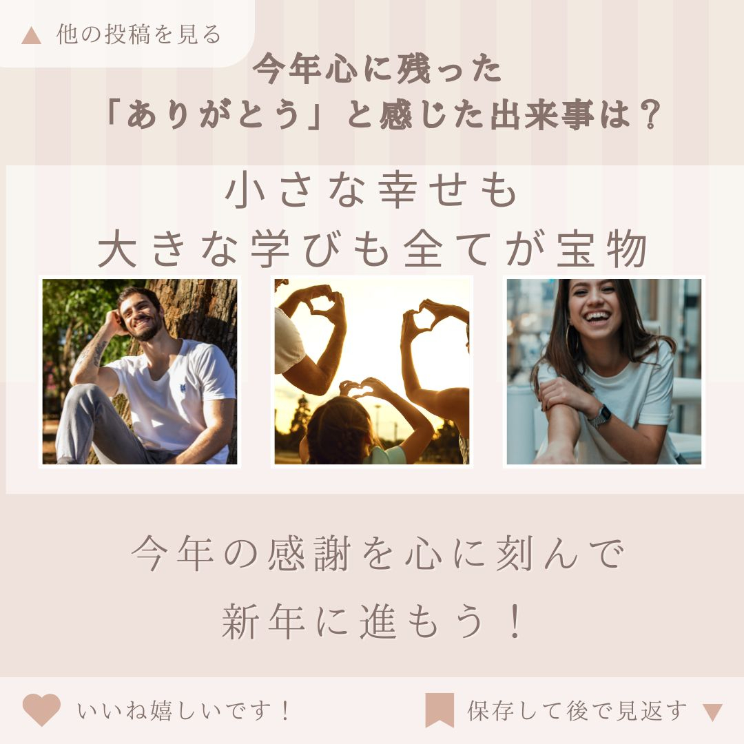 くすみピンク フェミニン サンクスページ Thank you インスタグラム投稿.jpg