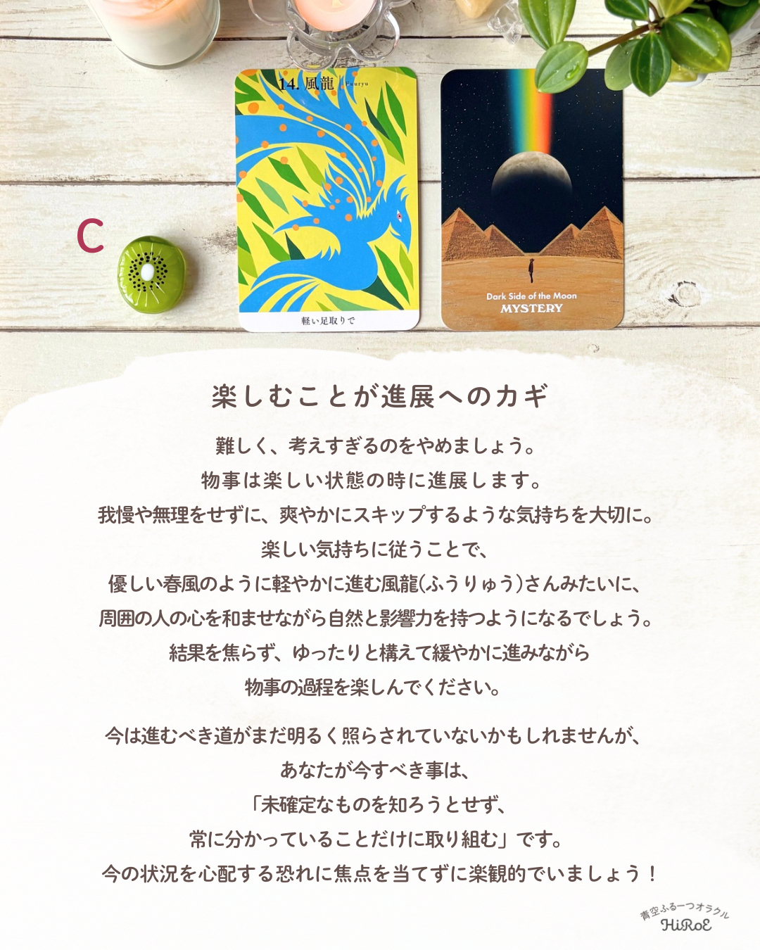 龍神&弁財天さんからのメッセージ - 6.png