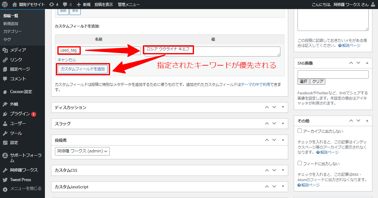 TweetPress04-08.png