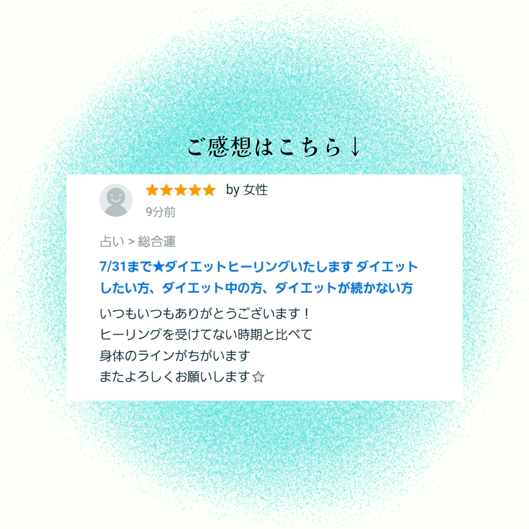 お客様のご感想 (2).png