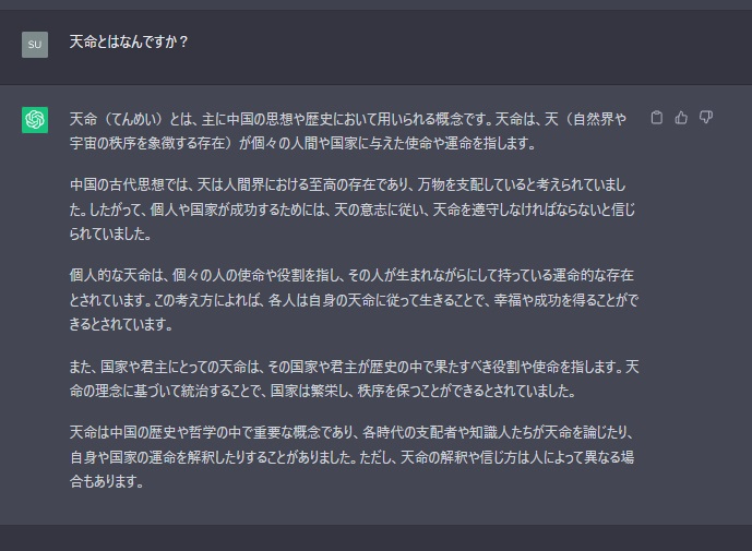 天命とは？.jpg
