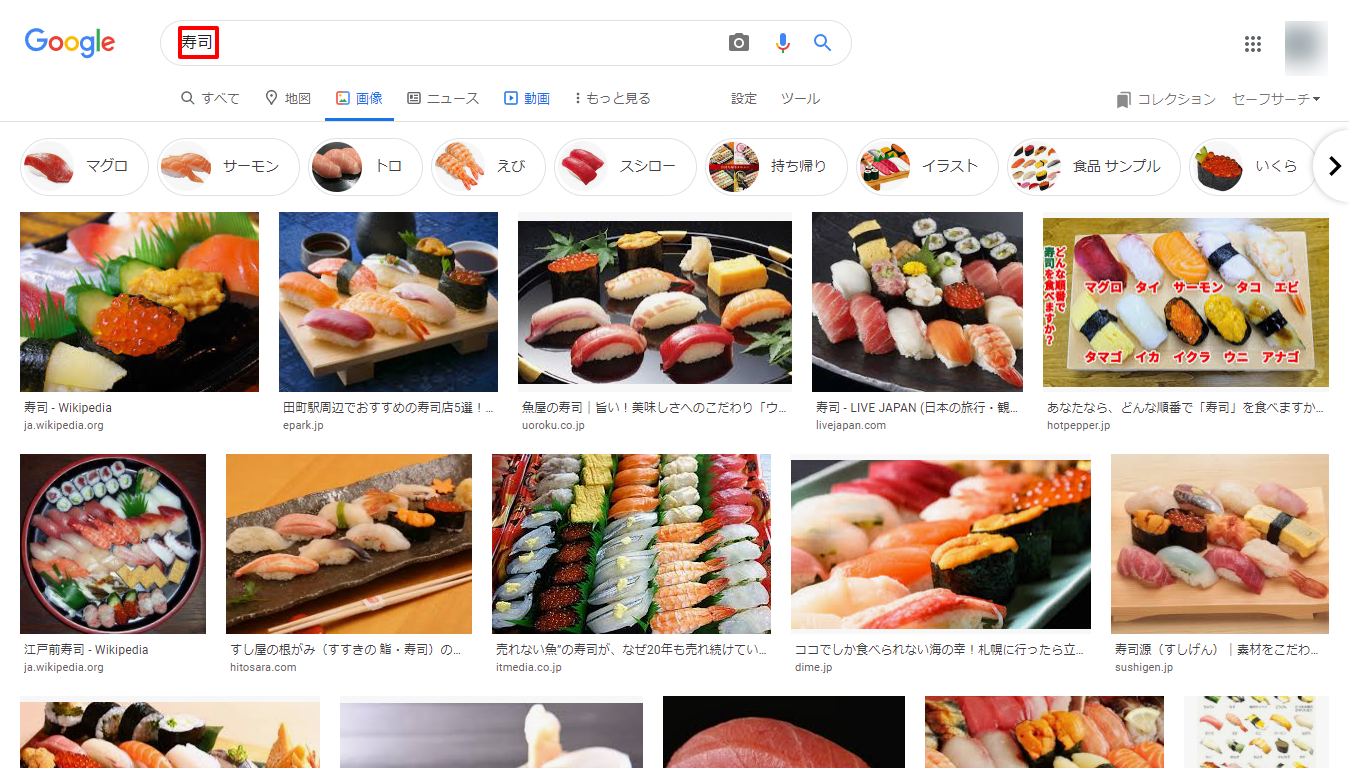 寿司-Google-検索.png