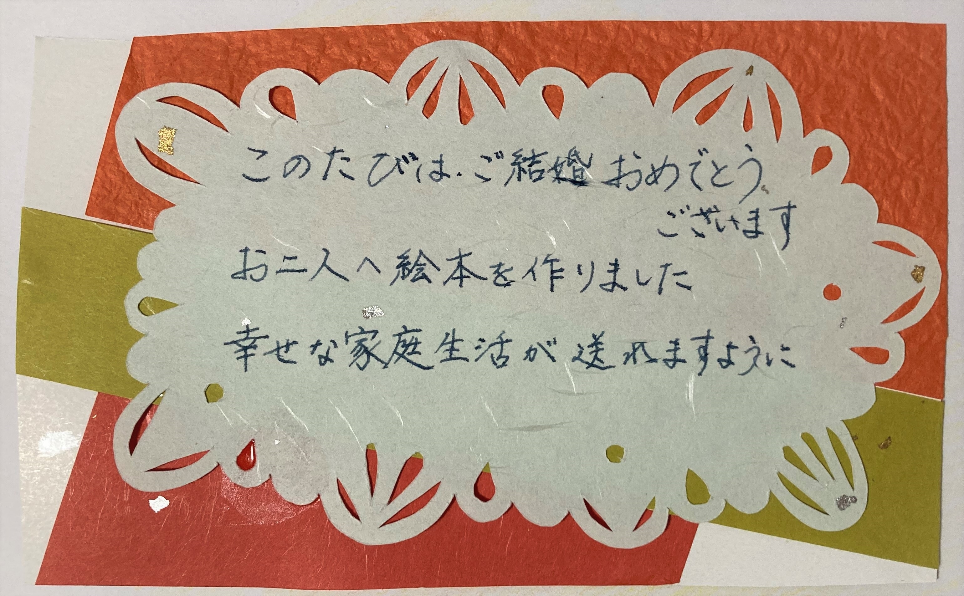 メッセージカード＿結婚祝い01.jpg