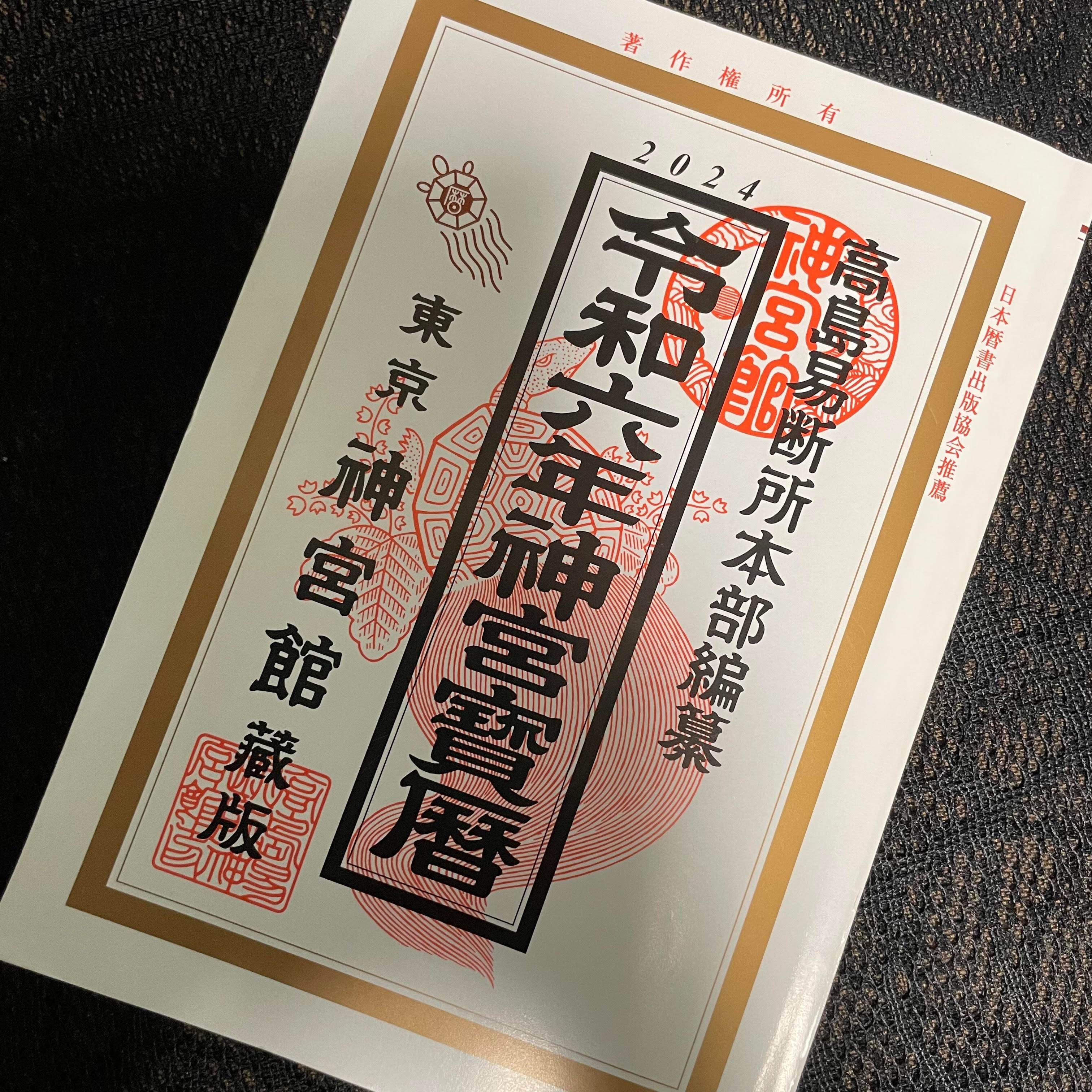暦.jpg