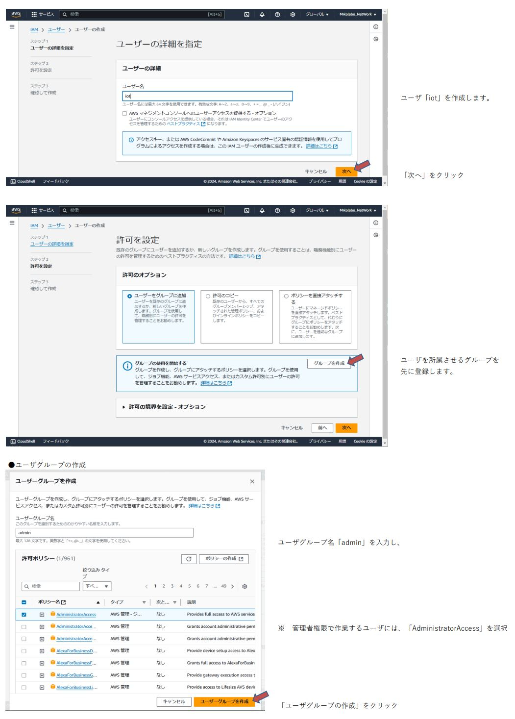 ５－３．IAM設定-0004.JPG