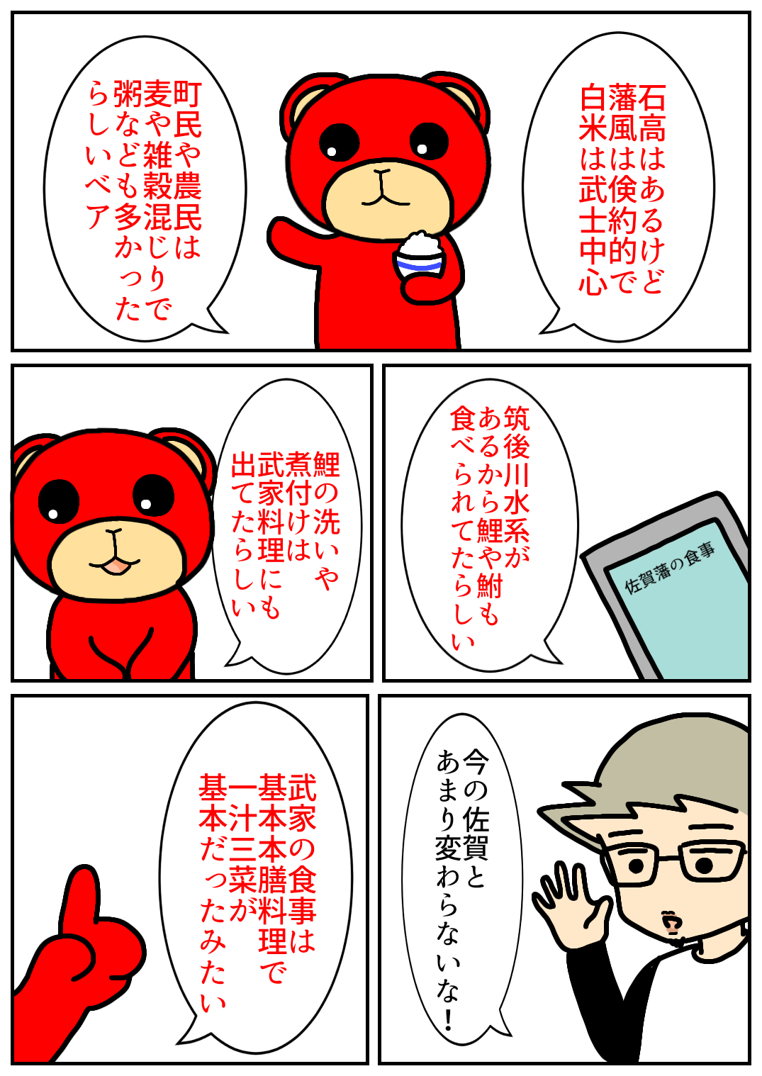 佐賀酒フェス170.png